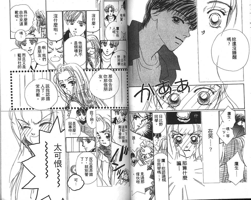 日安悲伤韩漫全集-VOL01无删减无遮挡章节图片 