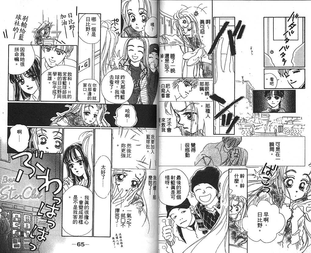 日安悲伤韩漫全集-VOL01无删减无遮挡章节图片 