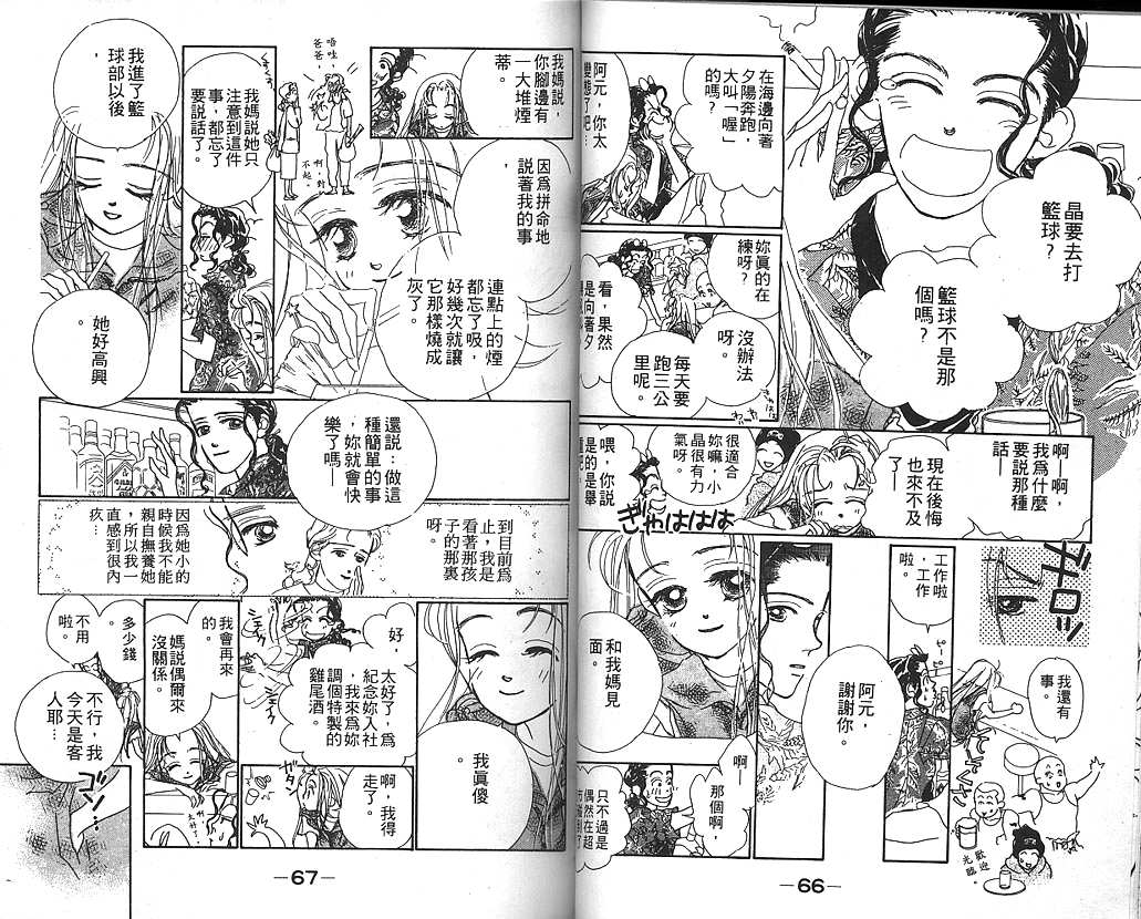 日安悲伤韩漫全集-VOL01无删减无遮挡章节图片 