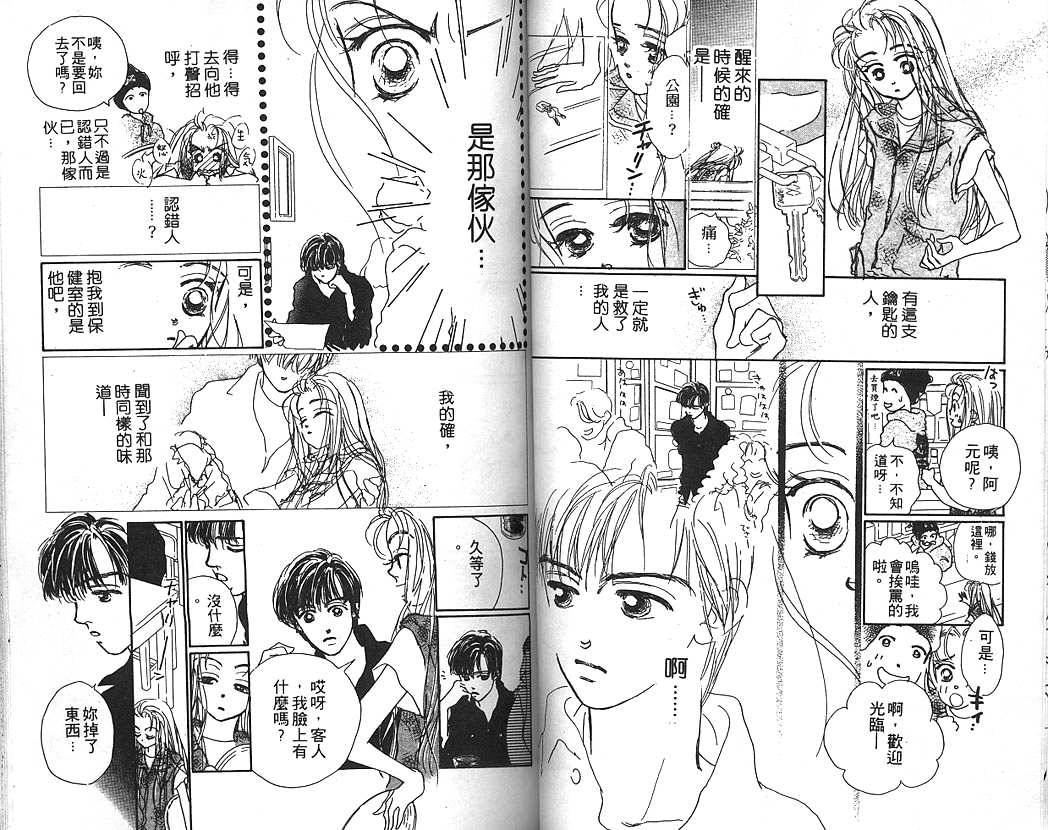 日安悲伤韩漫全集-VOL01无删减无遮挡章节图片 