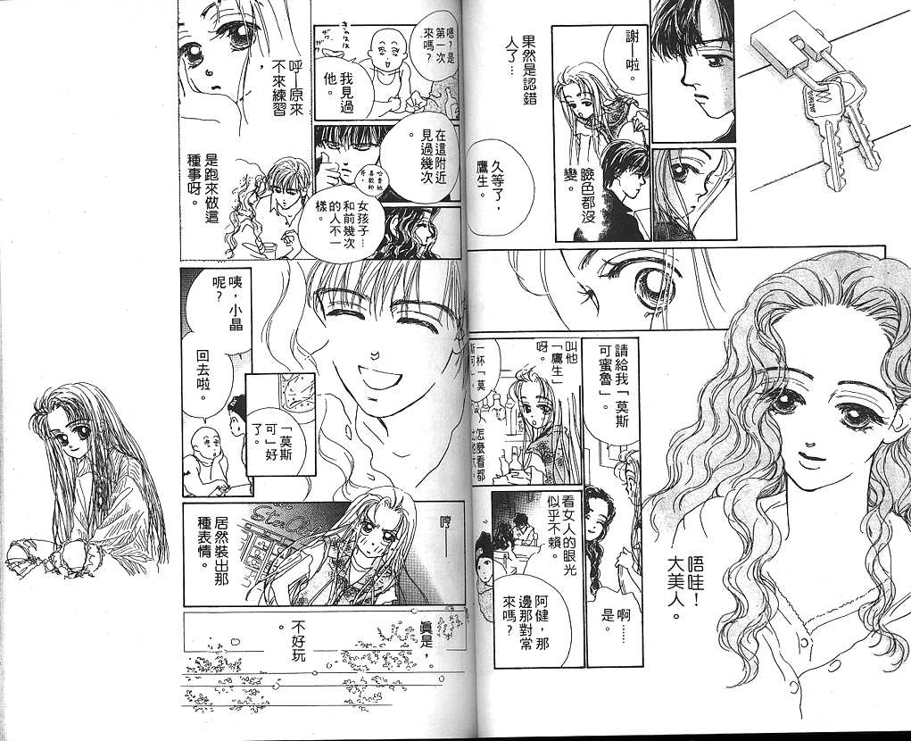 日安悲伤韩漫全集-VOL01无删减无遮挡章节图片 