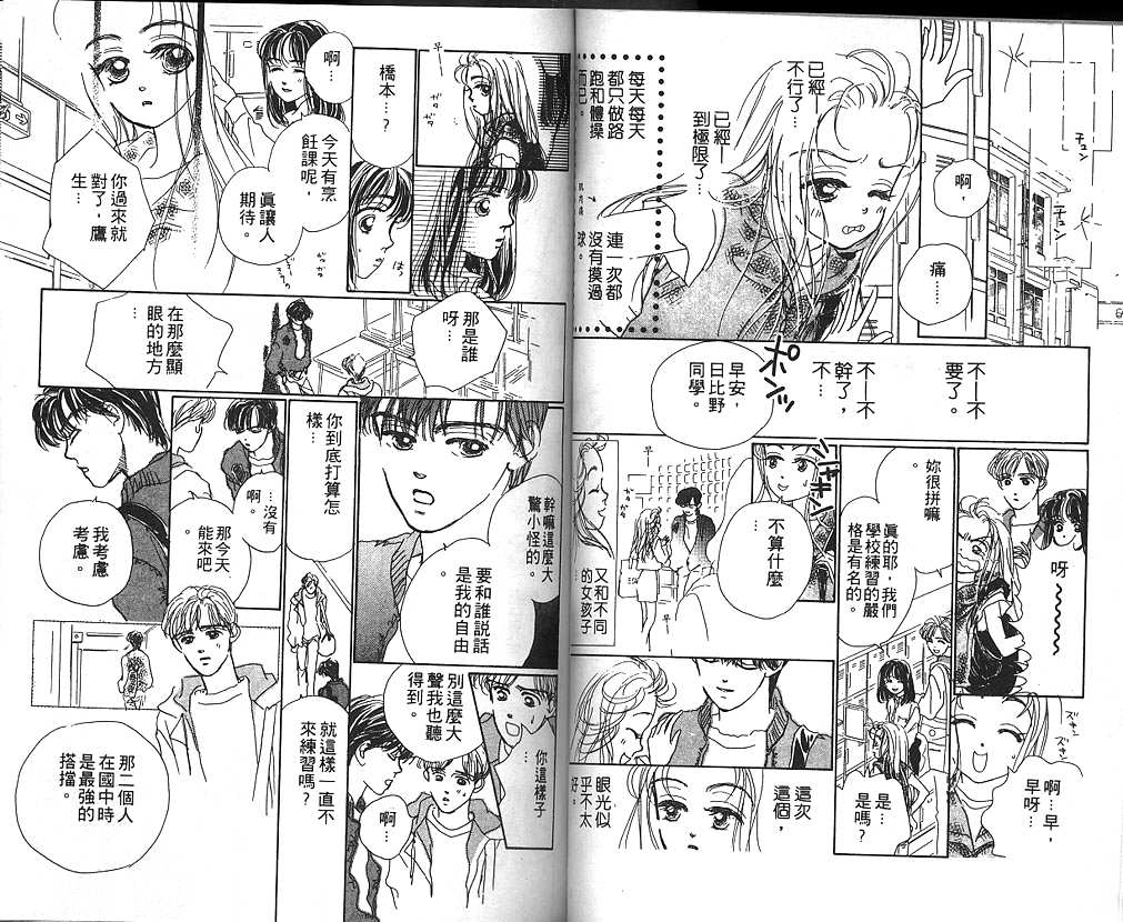 日安悲伤韩漫全集-VOL01无删减无遮挡章节图片 