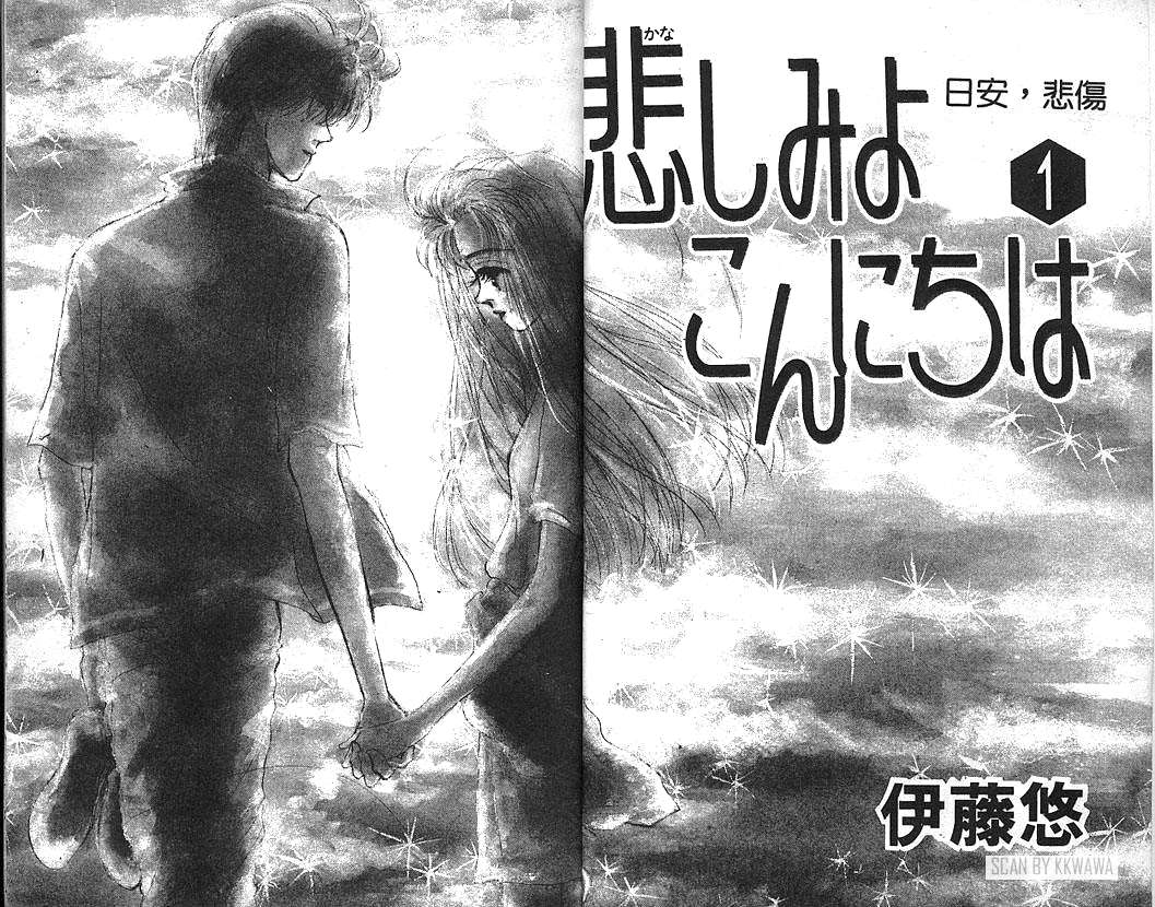 日安悲伤韩漫全集-VOL01无删减无遮挡章节图片 