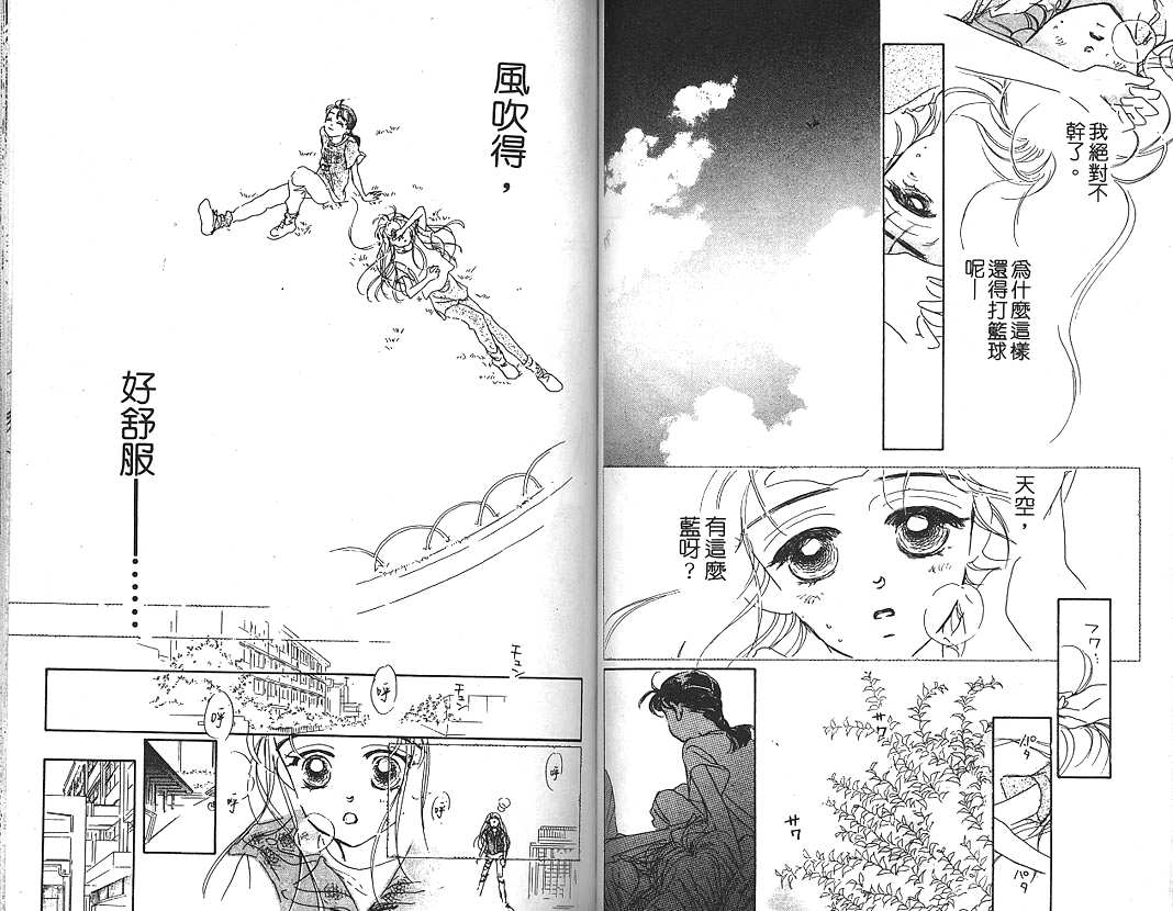 日安悲伤韩漫全集-VOL01无删减无遮挡章节图片 