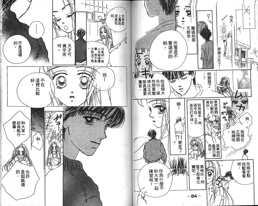 日安悲伤韩漫全集-VOL01无删减无遮挡章节图片 