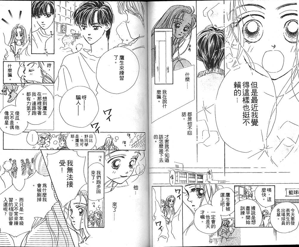 日安悲伤韩漫全集-VOL01无删减无遮挡章节图片 