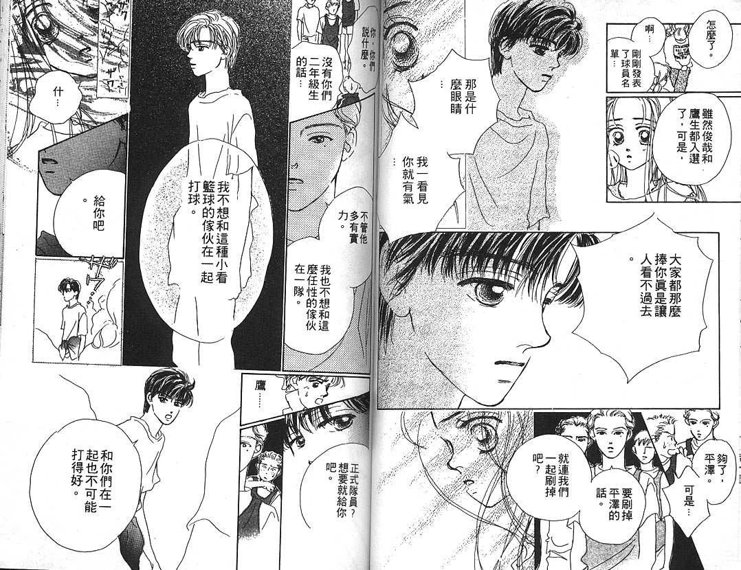 日安悲伤韩漫全集-VOL01无删减无遮挡章节图片 