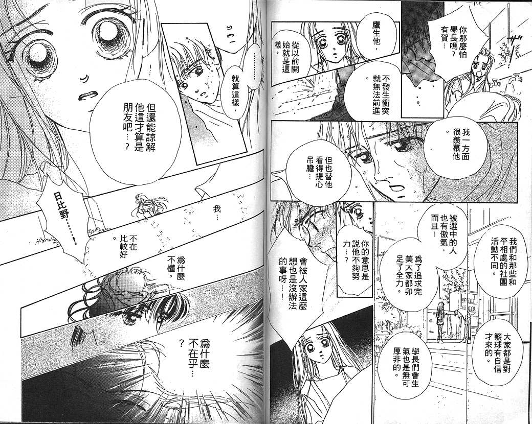 日安悲伤韩漫全集-VOL01无删减无遮挡章节图片 