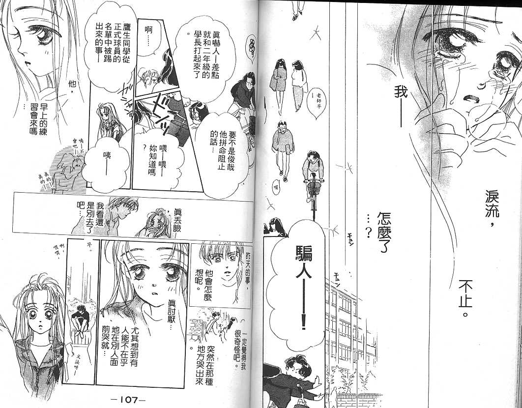 日安悲伤韩漫全集-VOL01无删减无遮挡章节图片 