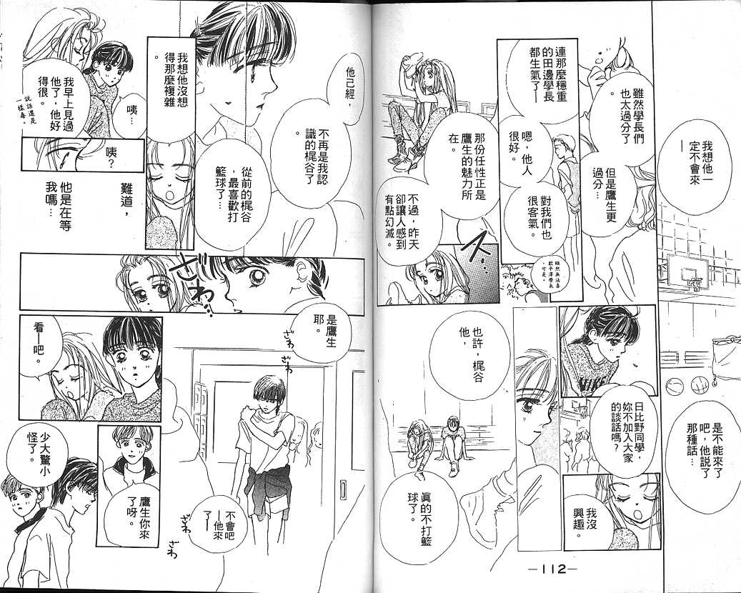 日安悲伤韩漫全集-VOL01无删减无遮挡章节图片 