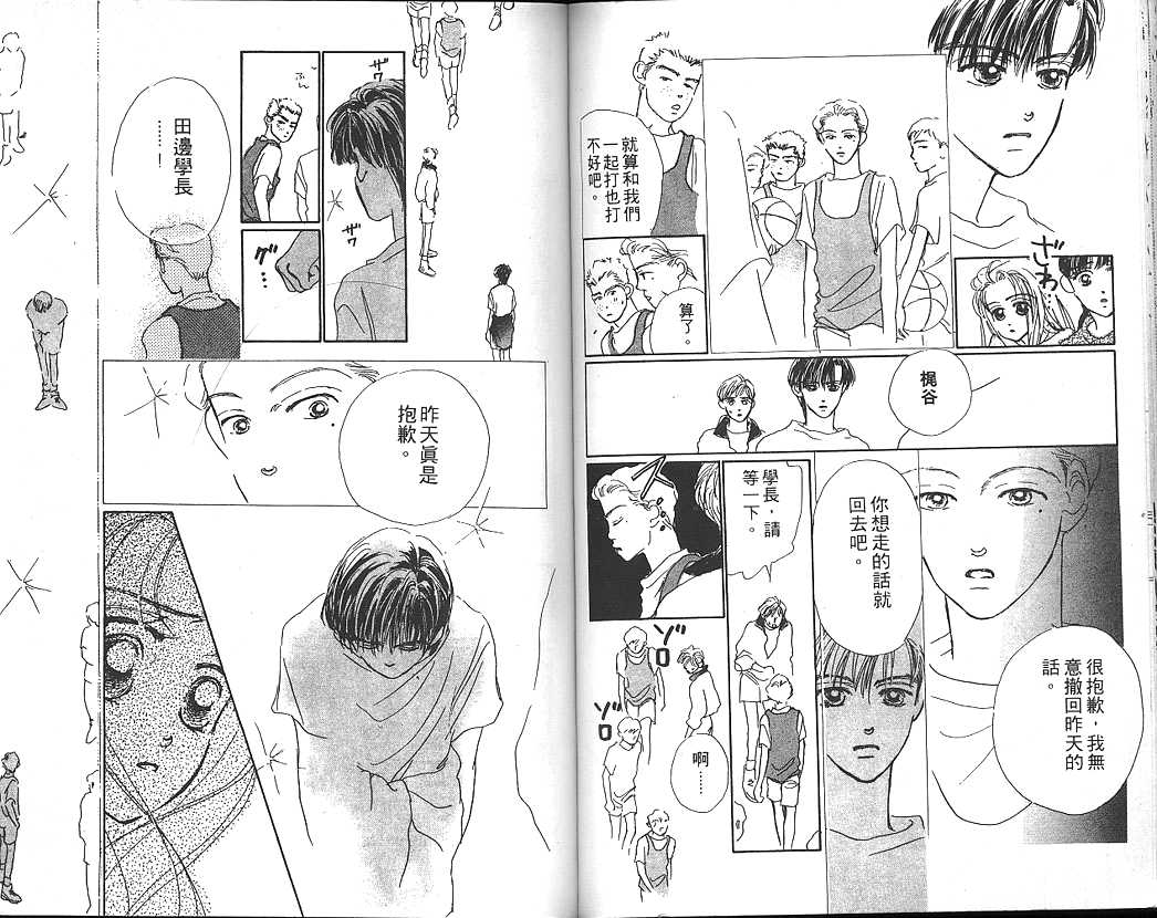 日安悲伤韩漫全集-VOL01无删减无遮挡章节图片 