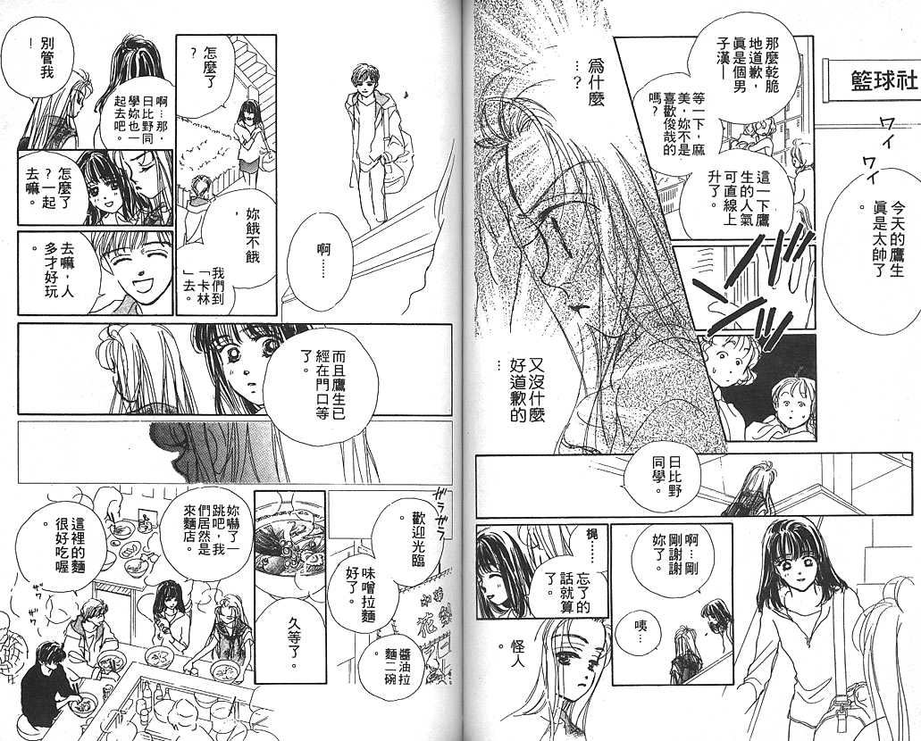 日安悲伤韩漫全集-VOL01无删减无遮挡章节图片 