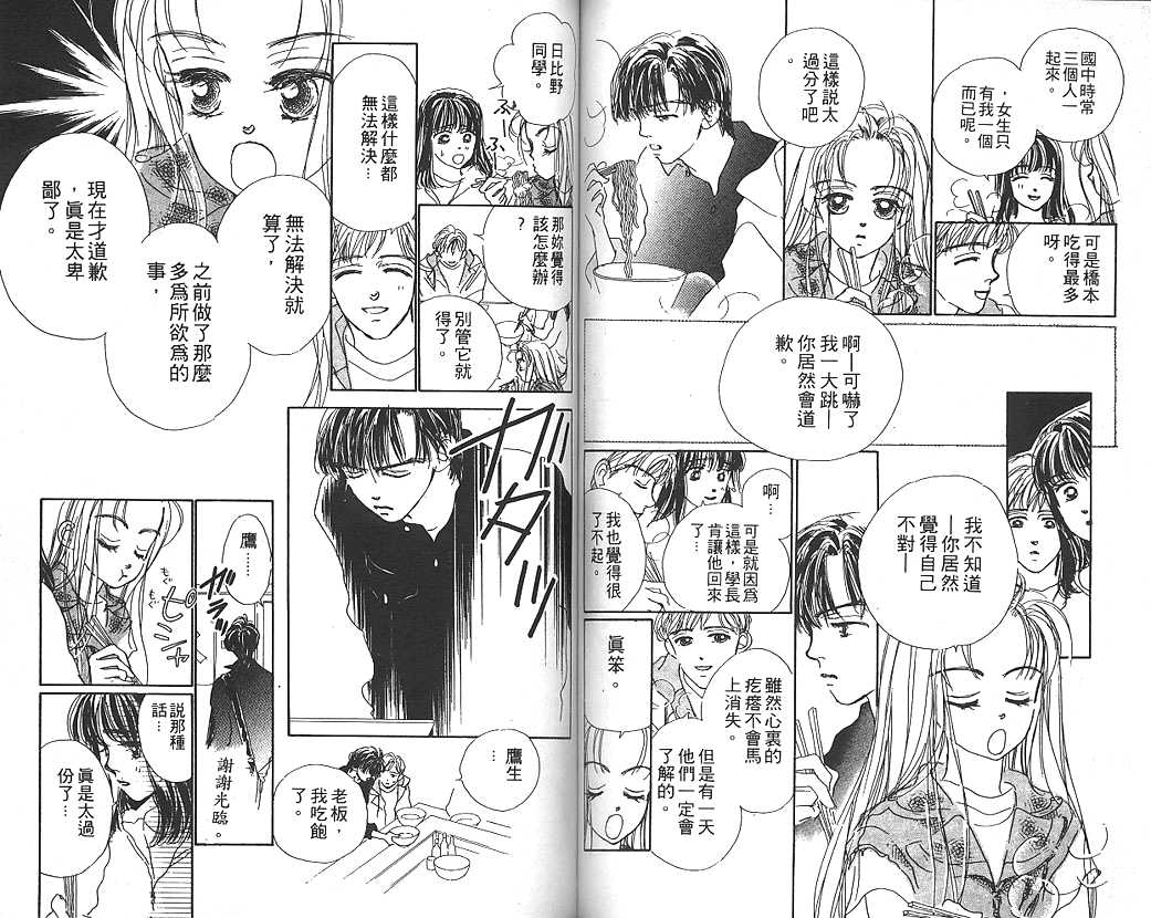 日安悲伤韩漫全集-VOL01无删减无遮挡章节图片 