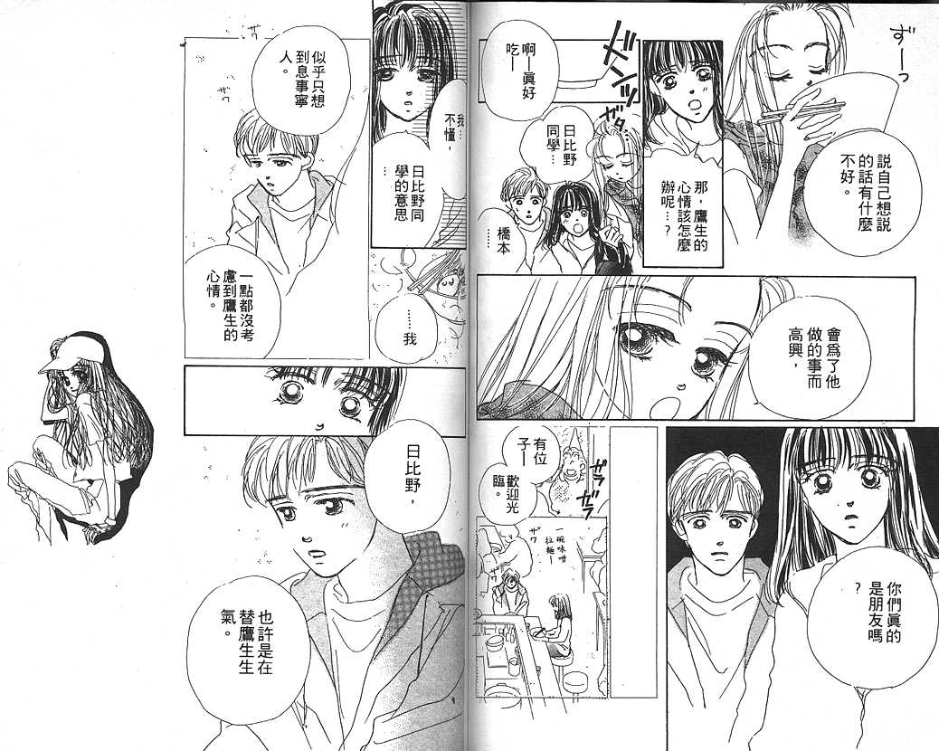 日安悲伤韩漫全集-VOL01无删减无遮挡章节图片 