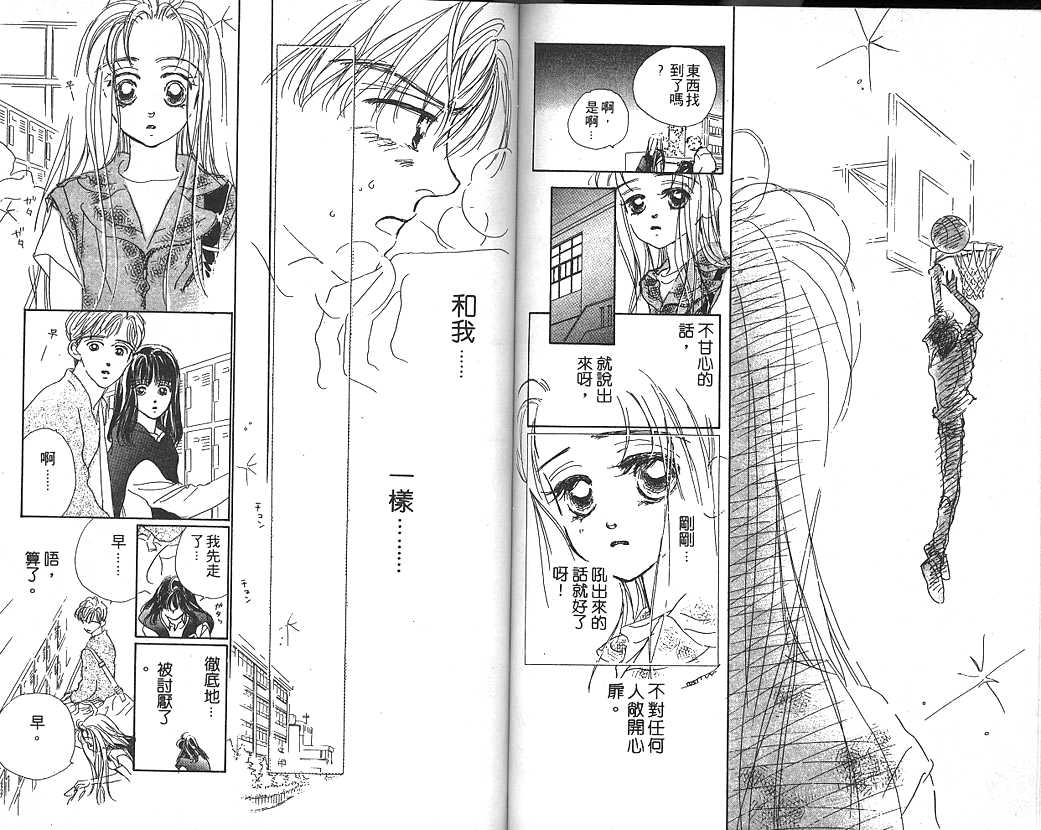 日安悲伤韩漫全集-VOL01无删减无遮挡章节图片 