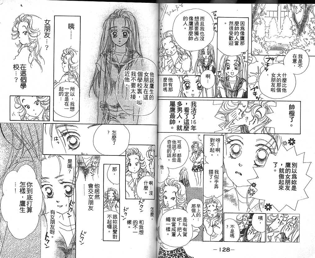 日安悲伤韩漫全集-VOL01无删减无遮挡章节图片 