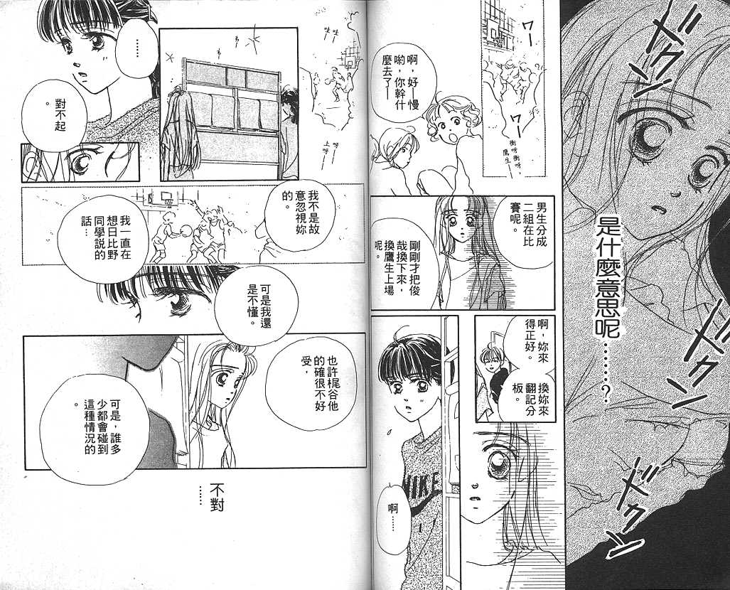 日安悲伤韩漫全集-VOL01无删减无遮挡章节图片 