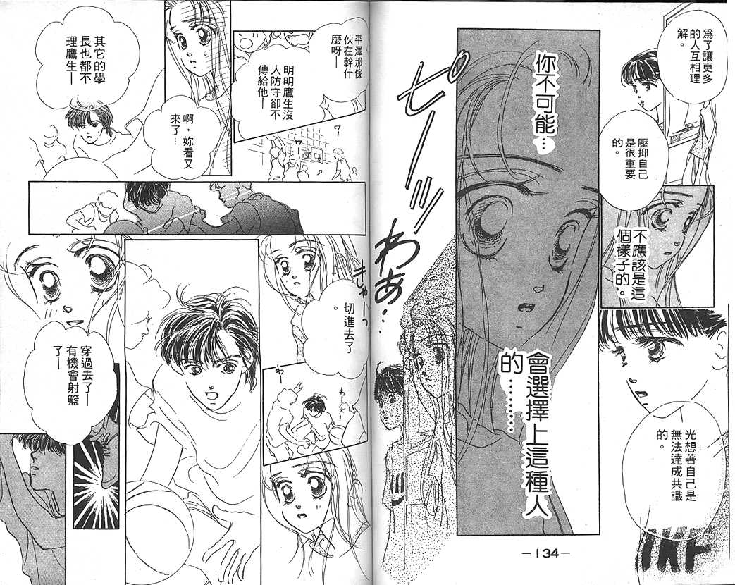日安悲伤韩漫全集-VOL01无删减无遮挡章节图片 