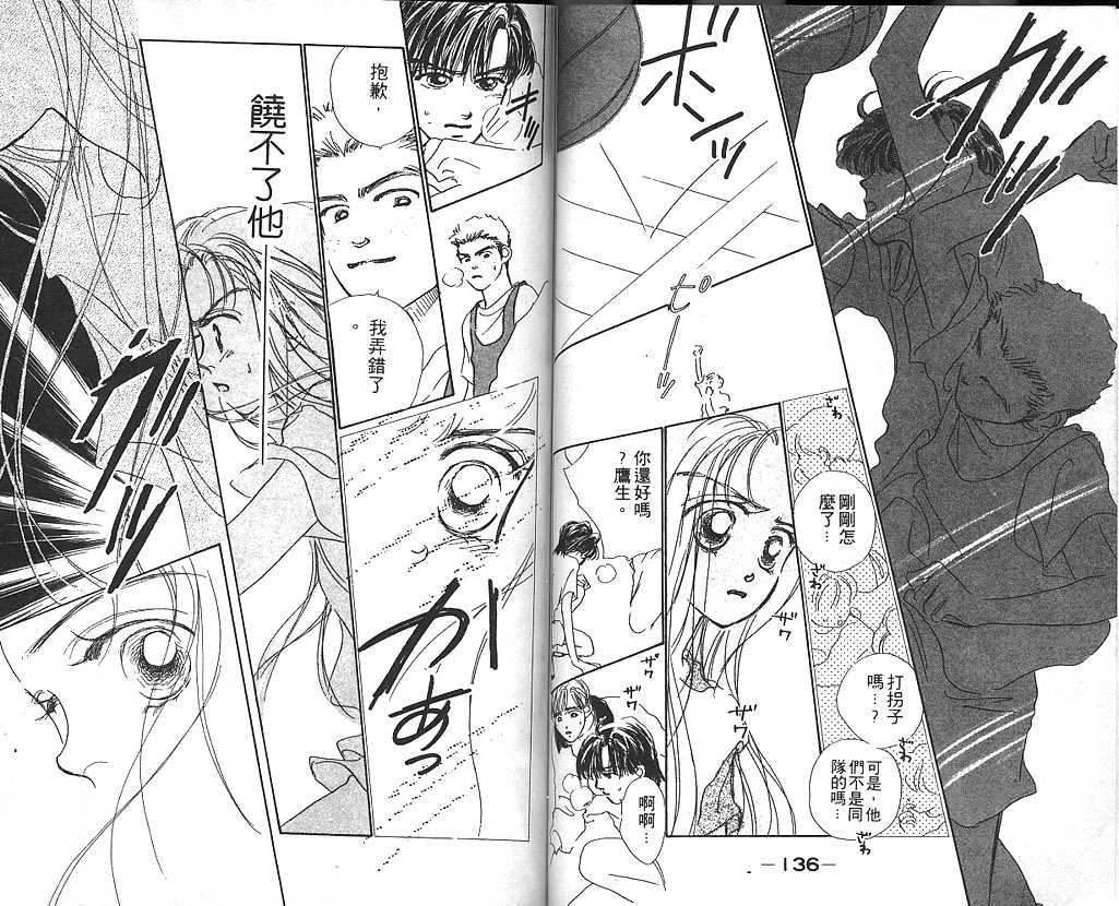 日安悲伤韩漫全集-VOL01无删减无遮挡章节图片 