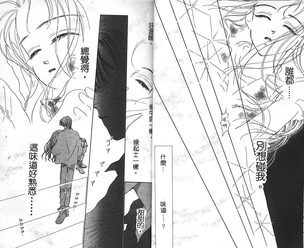 日安悲伤韩漫全集-VOL01无删减无遮挡章节图片 