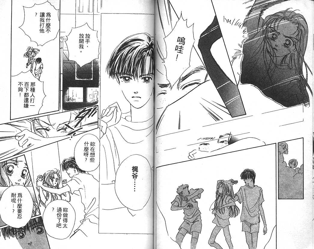 日安悲伤韩漫全集-VOL01无删减无遮挡章节图片 
