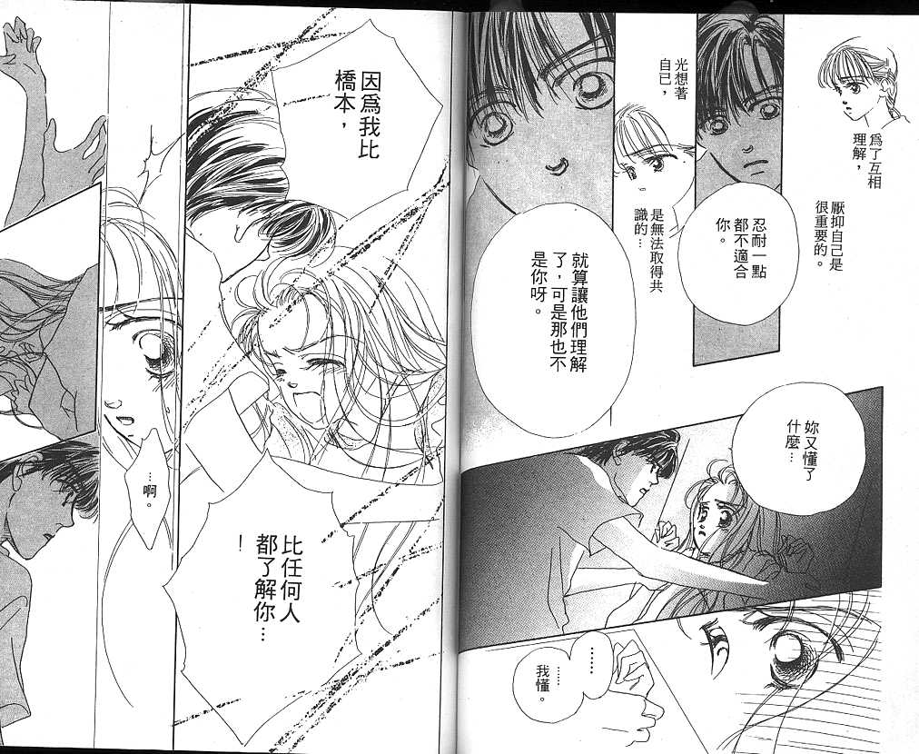 日安悲伤韩漫全集-VOL01无删减无遮挡章节图片 
