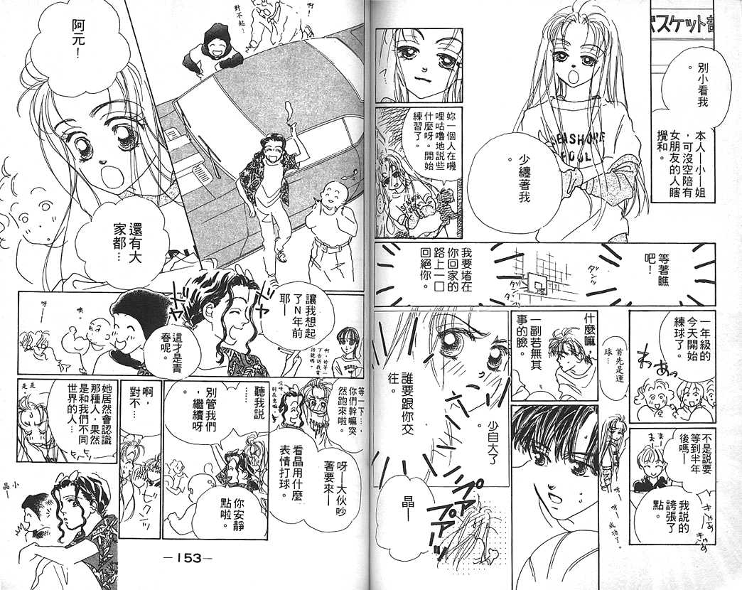 日安悲伤韩漫全集-VOL01无删减无遮挡章节图片 
