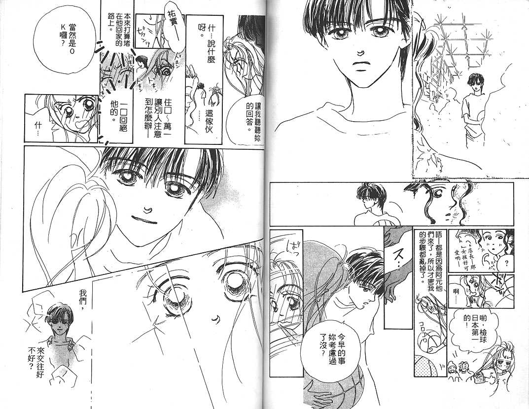 日安悲伤韩漫全集-VOL01无删减无遮挡章节图片 