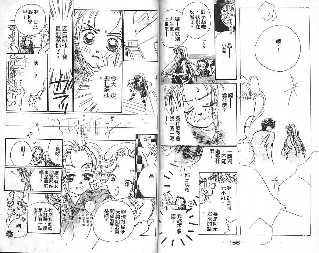 日安悲伤韩漫全集-VOL01无删减无遮挡章节图片 