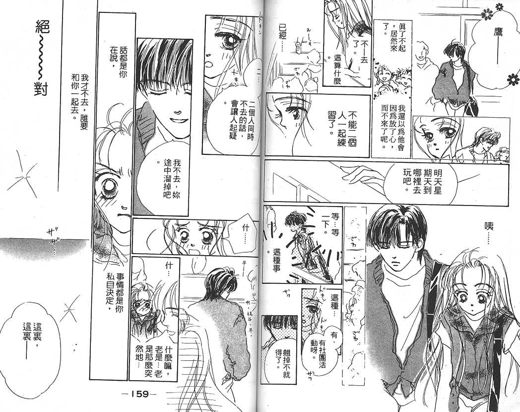 日安悲伤韩漫全集-VOL01无删减无遮挡章节图片 