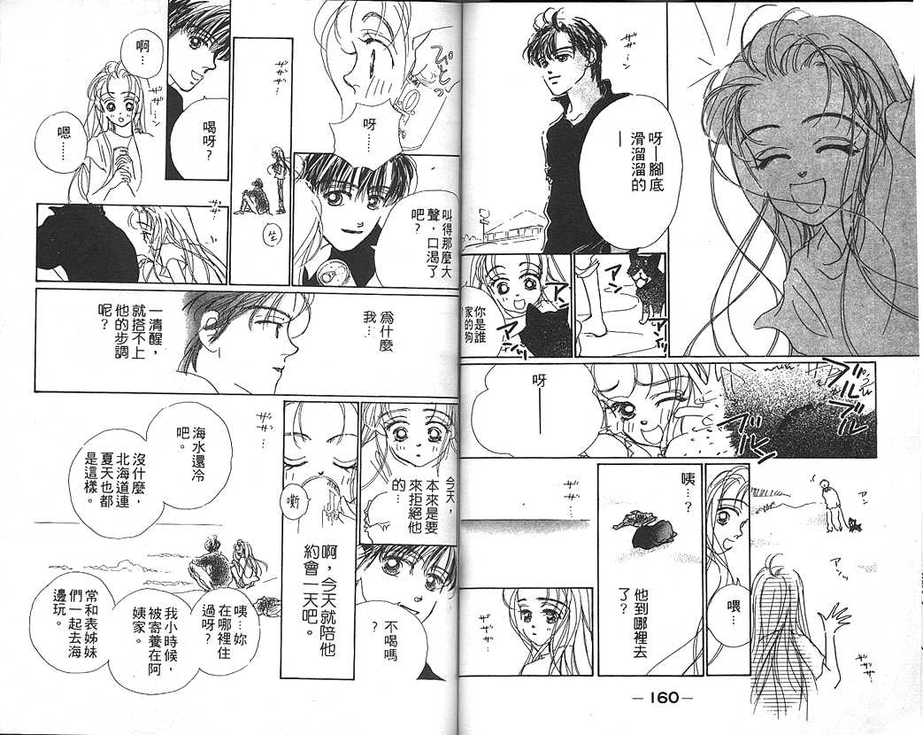 日安悲伤韩漫全集-VOL01无删减无遮挡章节图片 