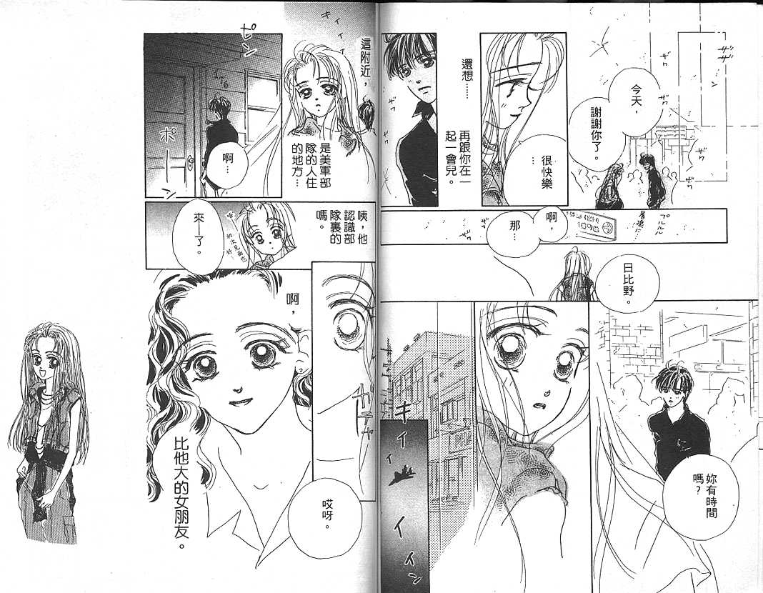日安悲伤韩漫全集-VOL01无删减无遮挡章节图片 