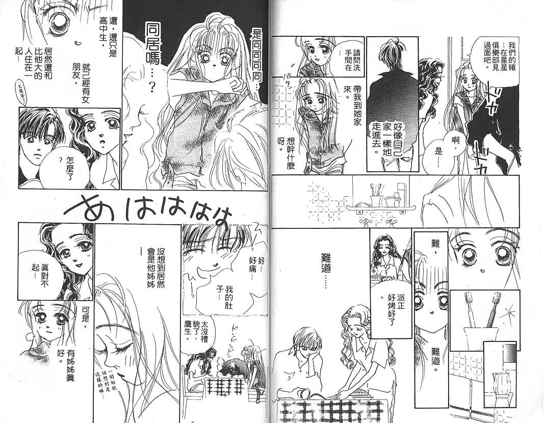 日安悲伤韩漫全集-VOL01无删减无遮挡章节图片 