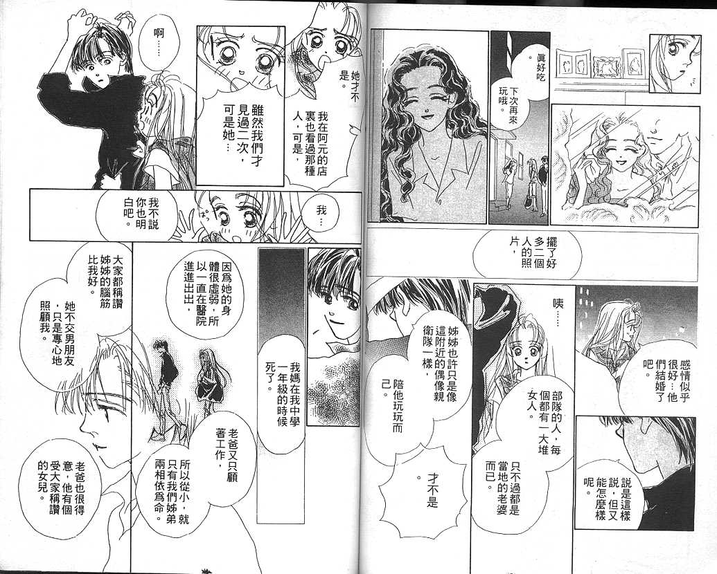 日安悲伤韩漫全集-VOL01无删减无遮挡章节图片 