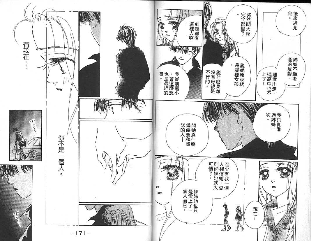日安悲伤韩漫全集-VOL01无删减无遮挡章节图片 