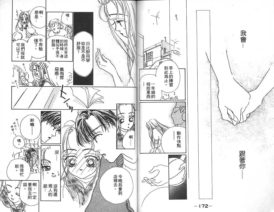 日安悲伤韩漫全集-VOL01无删减无遮挡章节图片 