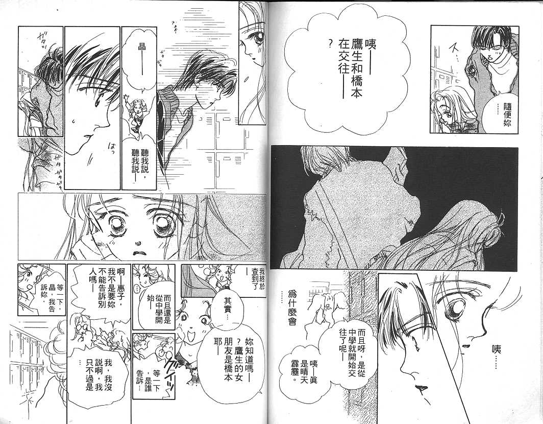 日安悲伤韩漫全集-VOL01无删减无遮挡章节图片 