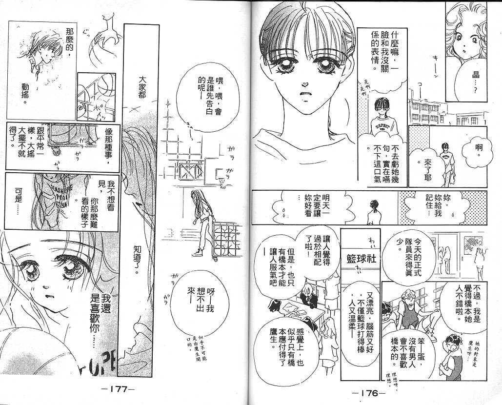 日安悲伤韩漫全集-VOL01无删减无遮挡章节图片 