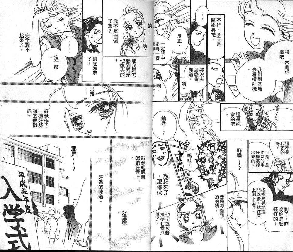 日安悲伤韩漫全集-VOL01无删减无遮挡章节图片 
