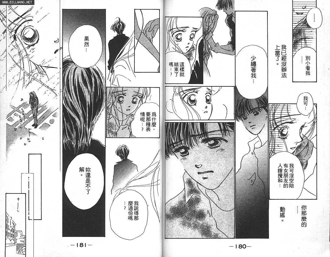日安悲伤韩漫全集-VOL01无删减无遮挡章节图片 