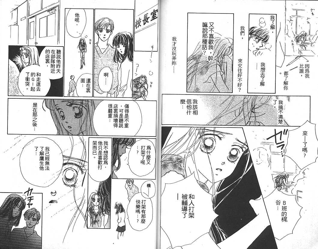 日安悲伤韩漫全集-VOL01无删减无遮挡章节图片 