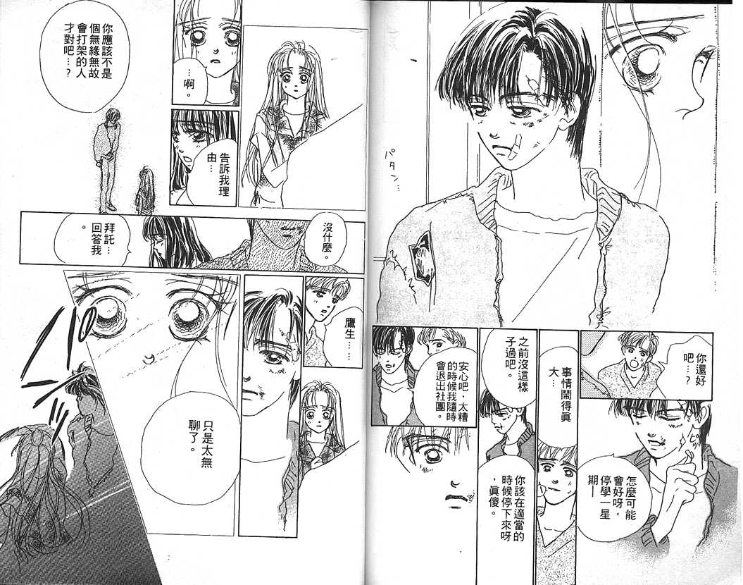 日安悲伤韩漫全集-VOL01无删减无遮挡章节图片 