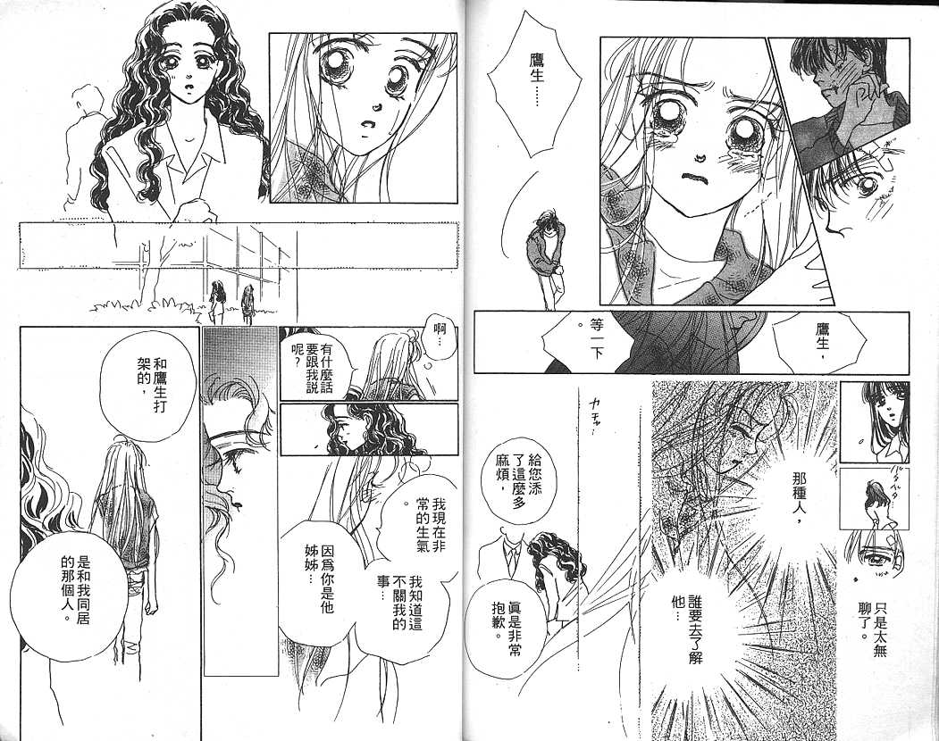 日安悲伤韩漫全集-VOL01无删减无遮挡章节图片 