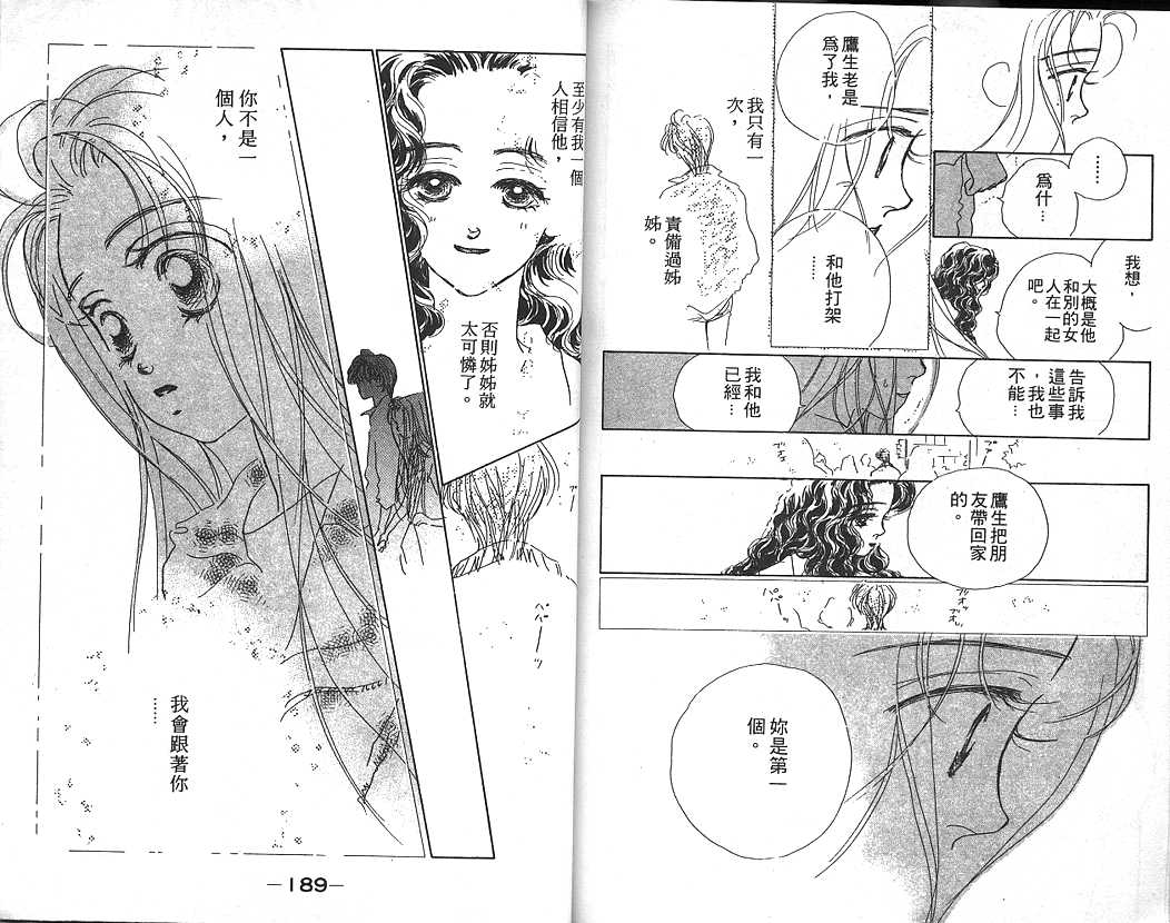 日安悲伤韩漫全集-VOL01无删减无遮挡章节图片 