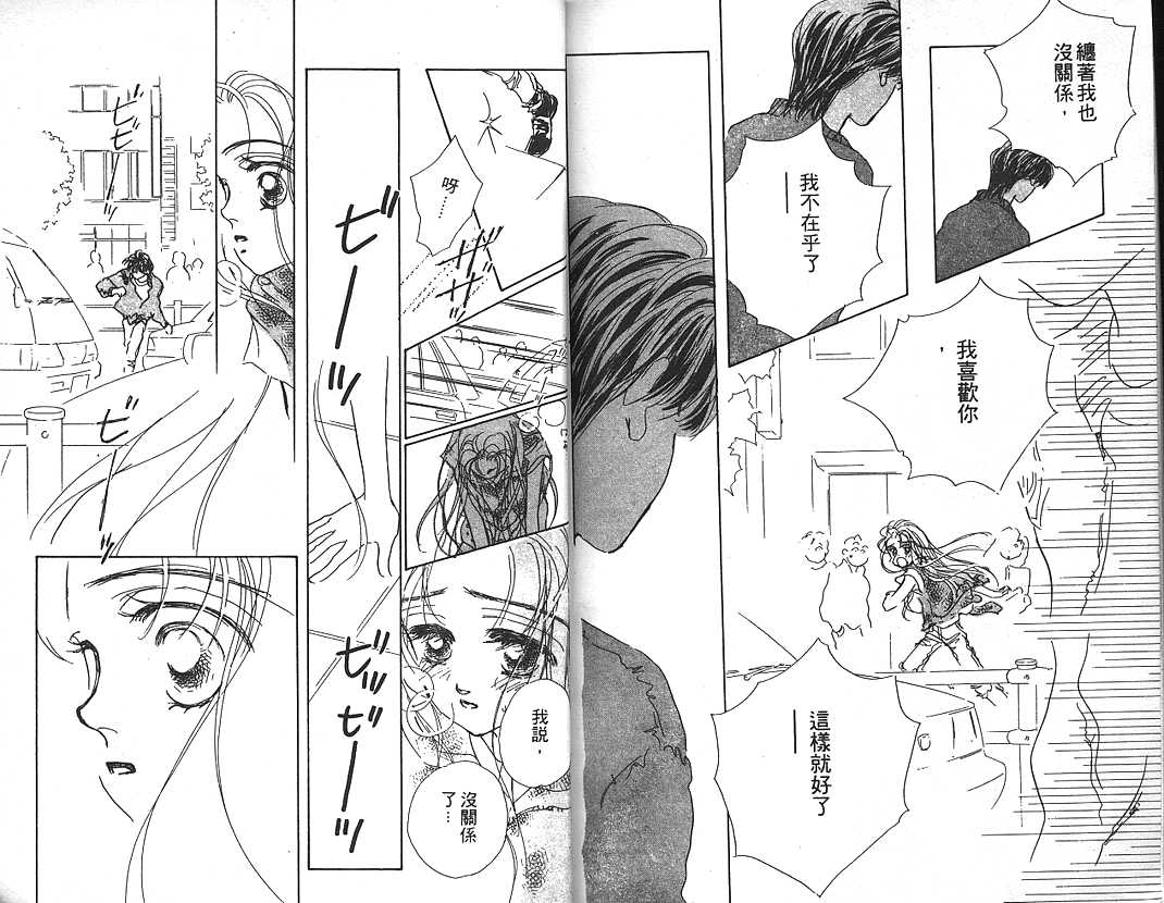 日安悲伤韩漫全集-VOL01无删减无遮挡章节图片 