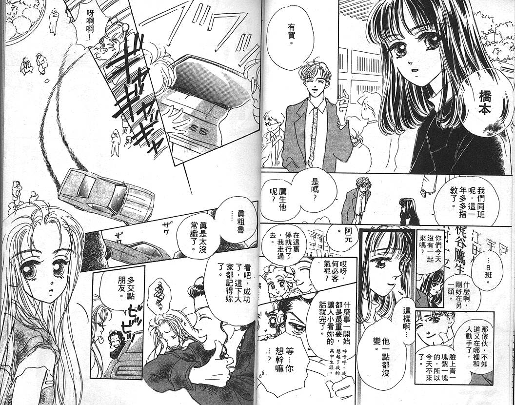 日安悲伤韩漫全集-VOL01无删减无遮挡章节图片 
