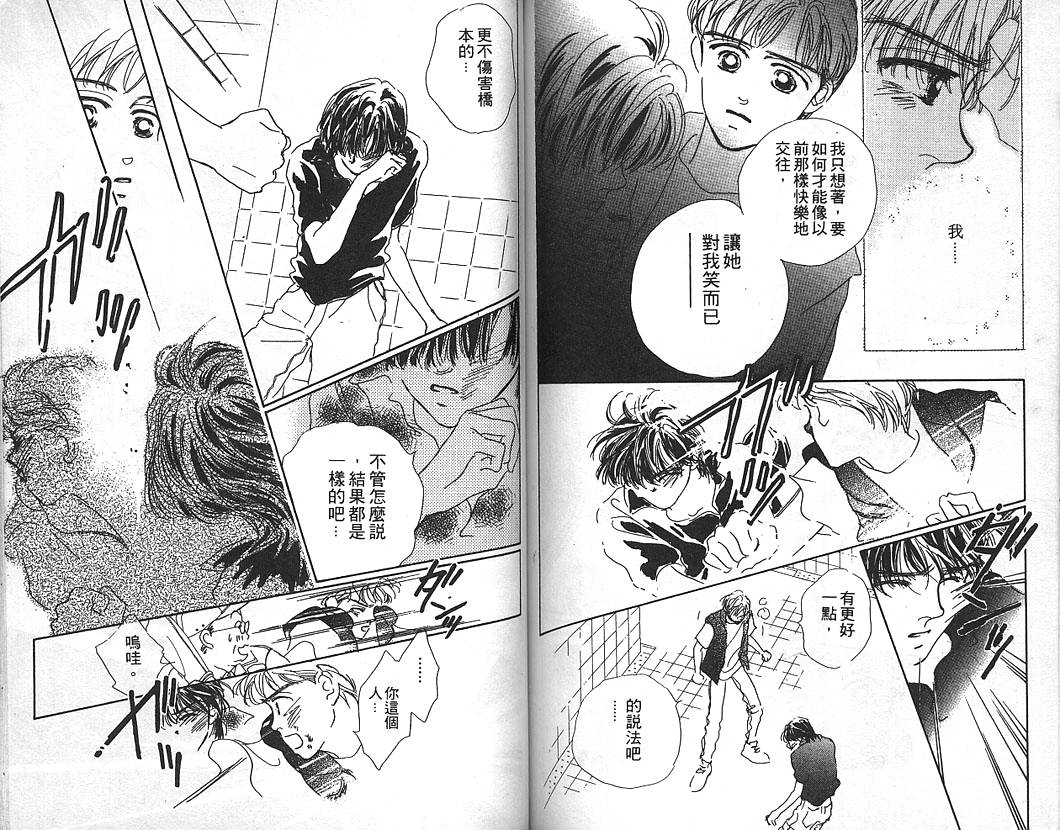 日安悲伤韩漫全集-VOL02无删减无遮挡章节图片 