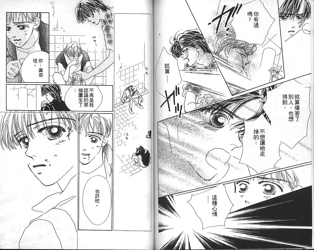日安悲伤韩漫全集-VOL02无删减无遮挡章节图片 