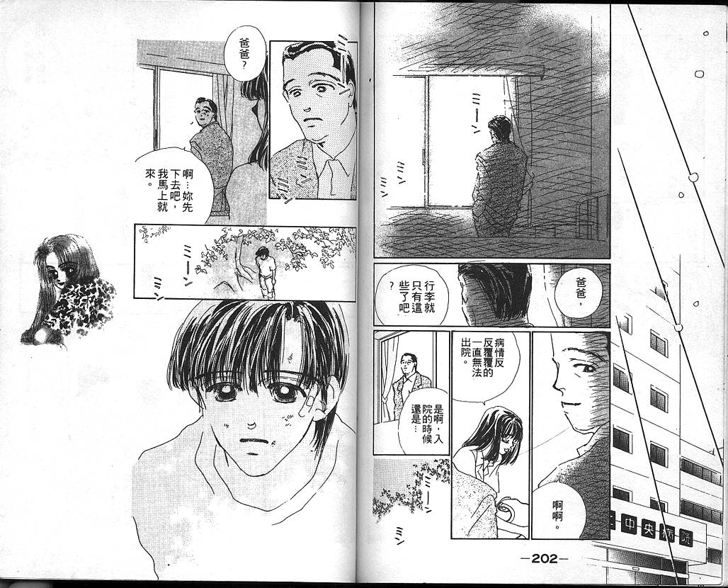 日安悲伤韩漫全集-VOL02无删减无遮挡章节图片 