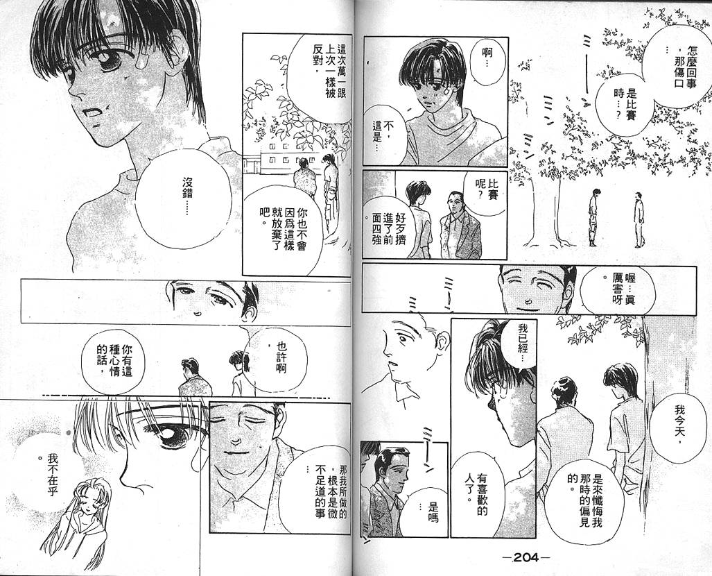 日安悲伤韩漫全集-VOL02无删减无遮挡章节图片 